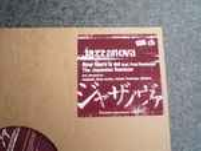 Jazzanova Featuring Paul Randolph - Now Is There We (the Japanese Remixes)